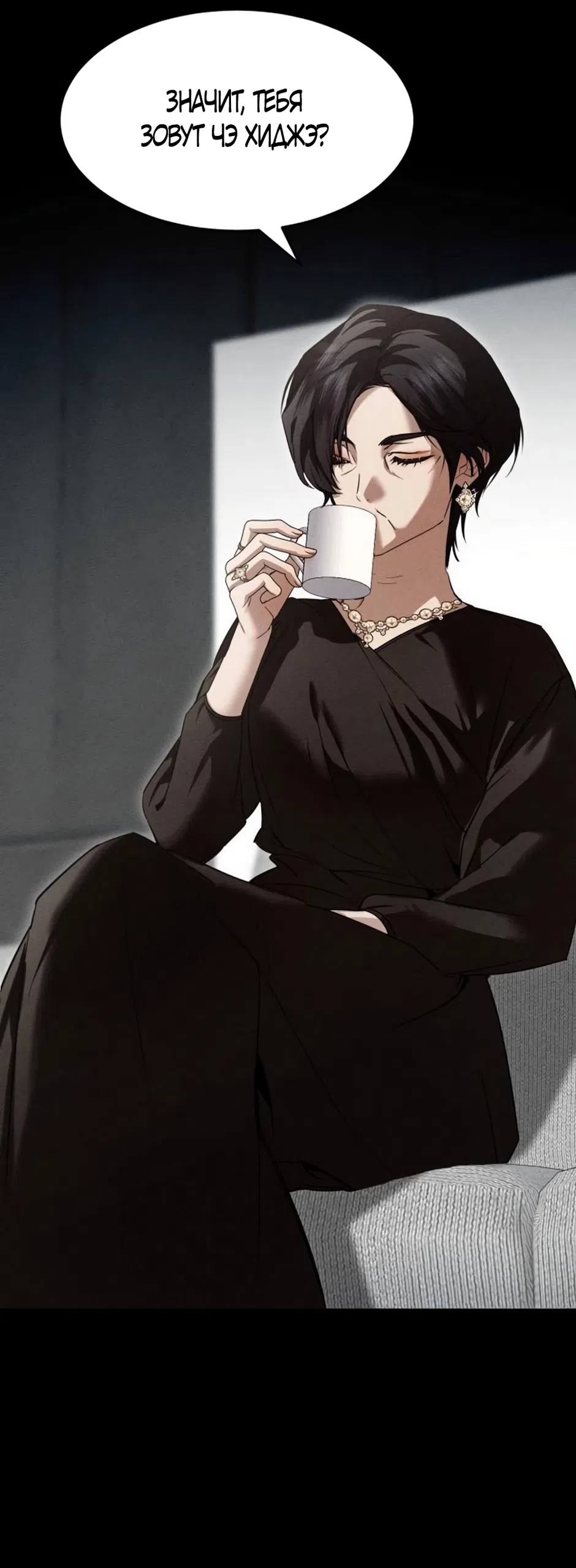 Страница 27 главы 7 манги Путь к тебе / My Way To You