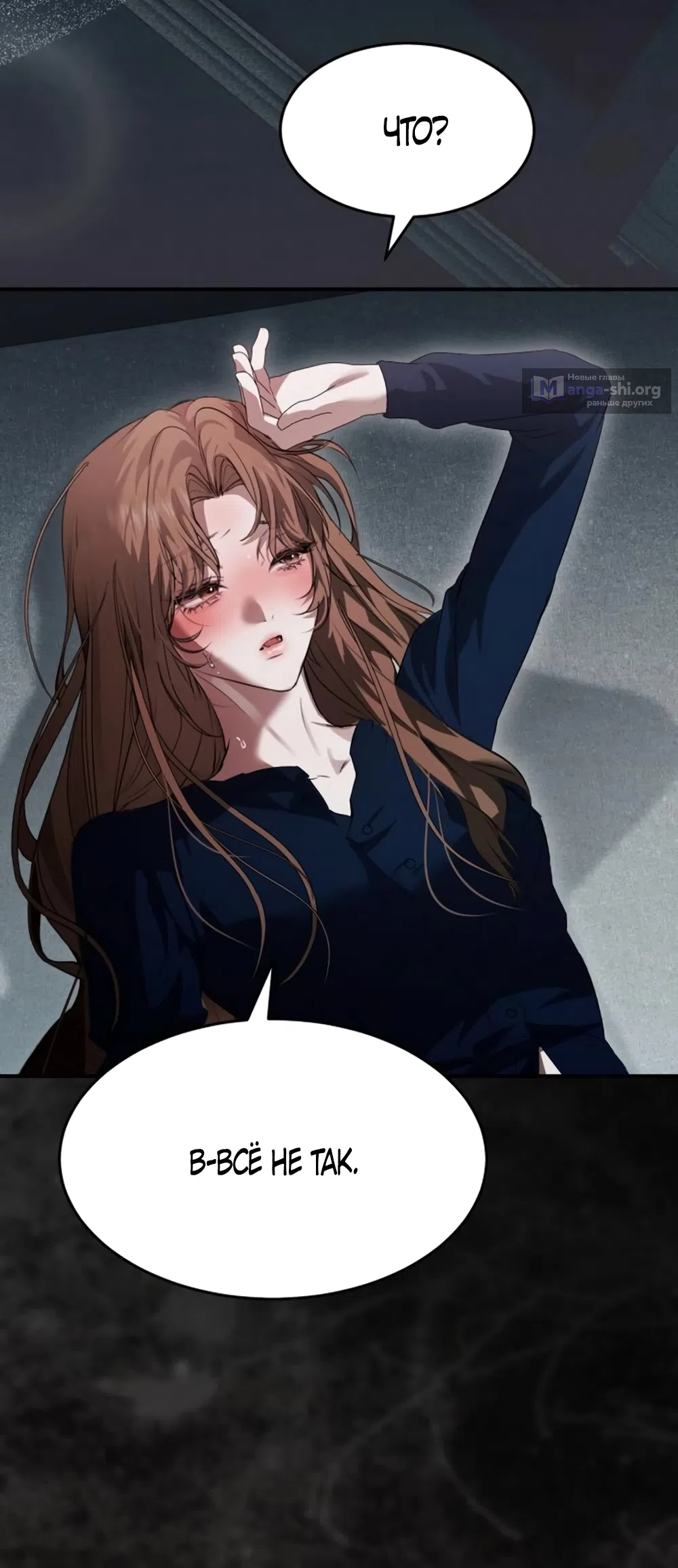 Страница 27 главы 4 манги Путь к тебе / My Way To You