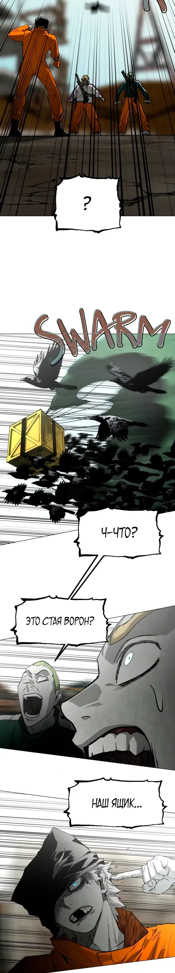 Страница 27 главы 33 манги Фогленд / Fogland