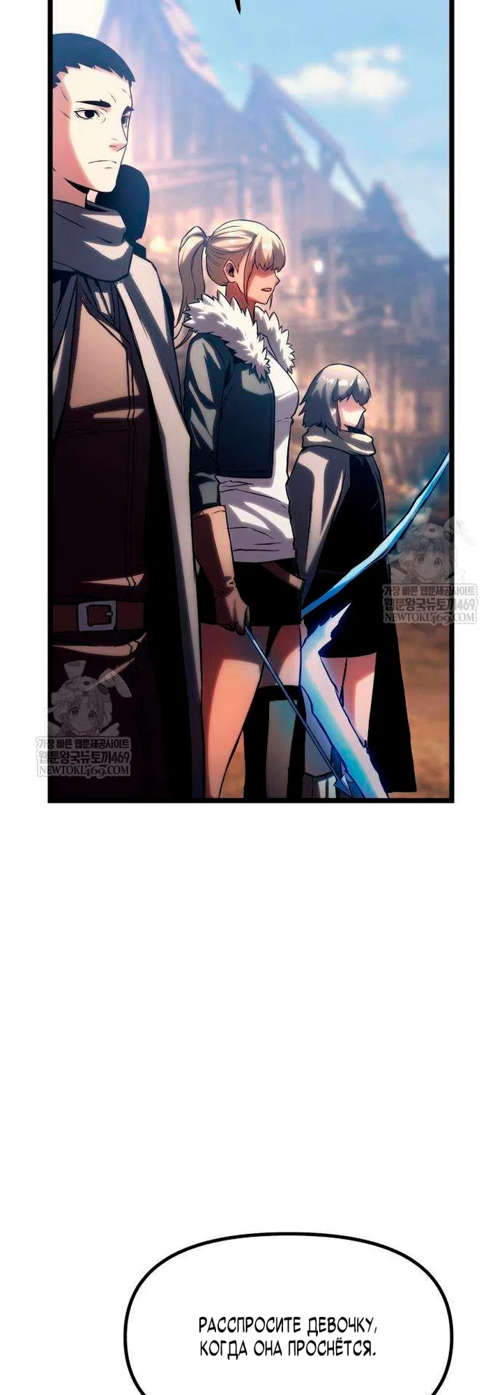 Страница 27 главы 16 манги Пастух-архимаг / The Shepherd Wizard