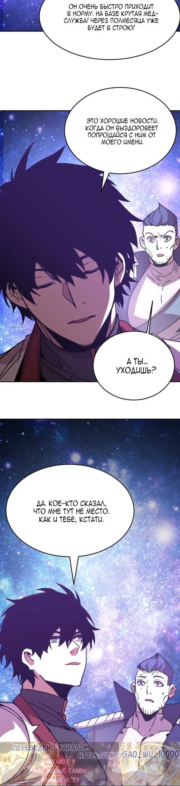 Страница 25 главы 306 манги Я прокачиваюсь во сне, убивая монстров / Apex Future Martial Arts