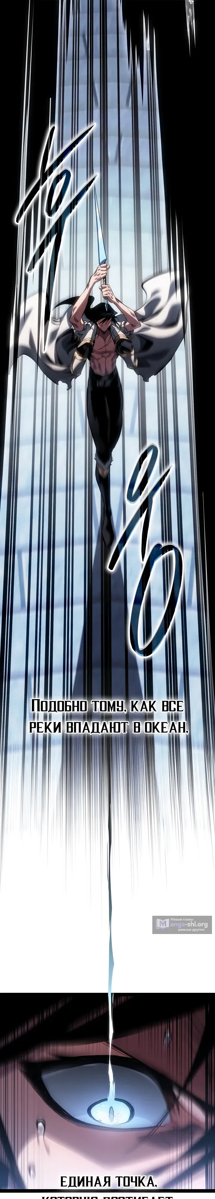 Страница 27 главы 100 манги Перерождение ублюдка из клана Меча