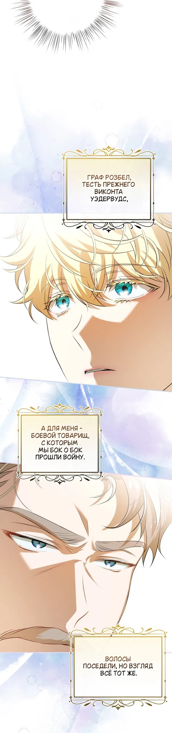 Страница 27 главы 16 манги Мирная жизнь горничной, скрывающей свою силу и наслаждающейся ею / The Peaceful Life of a Maid Who Hides Her Power and Enjoys It