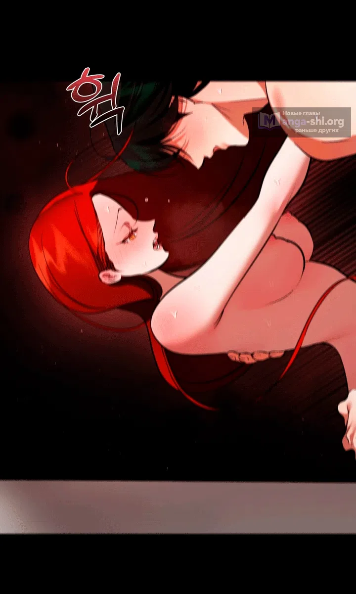 Страница 27 главы 52 манги Я стала первой любовью своего пасынка / I Became My Son’s First Love