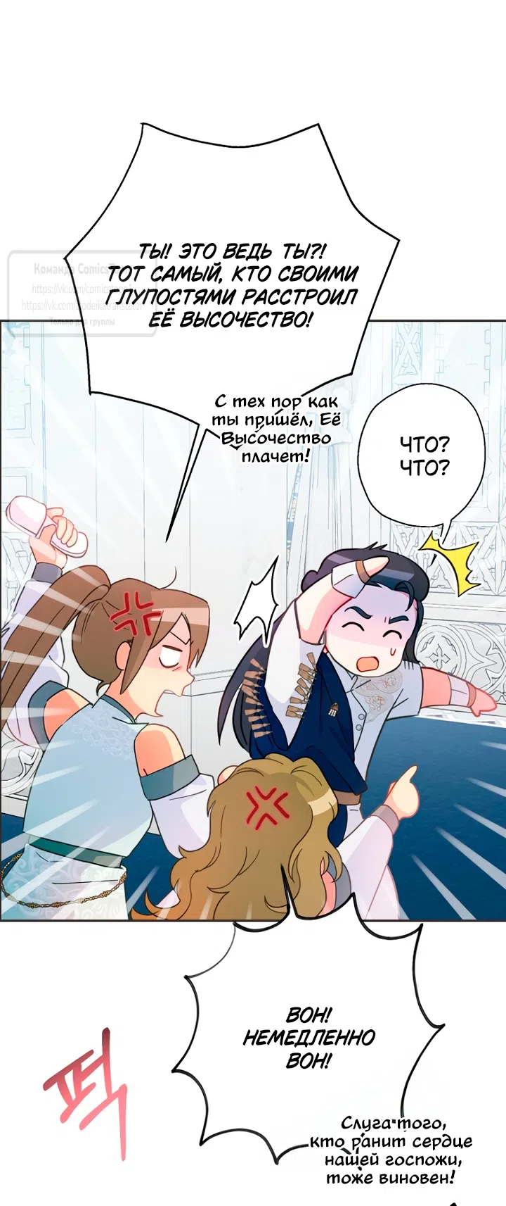 Страница 27 главы 119 манги У меня появился муж, и теперь мне нужно зарабатывать деньги / Forget My Husband, I'll Go Make Money