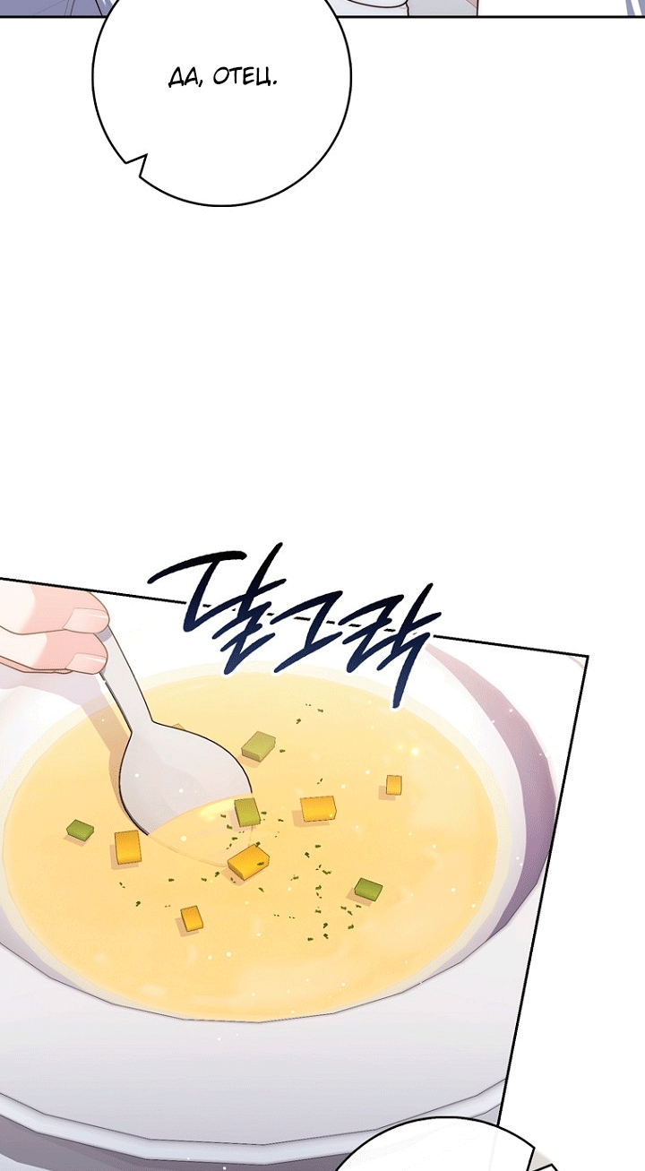 Страница 22 главы 146 манги Принцесса-гадалка / A Fortune-Telling Princess