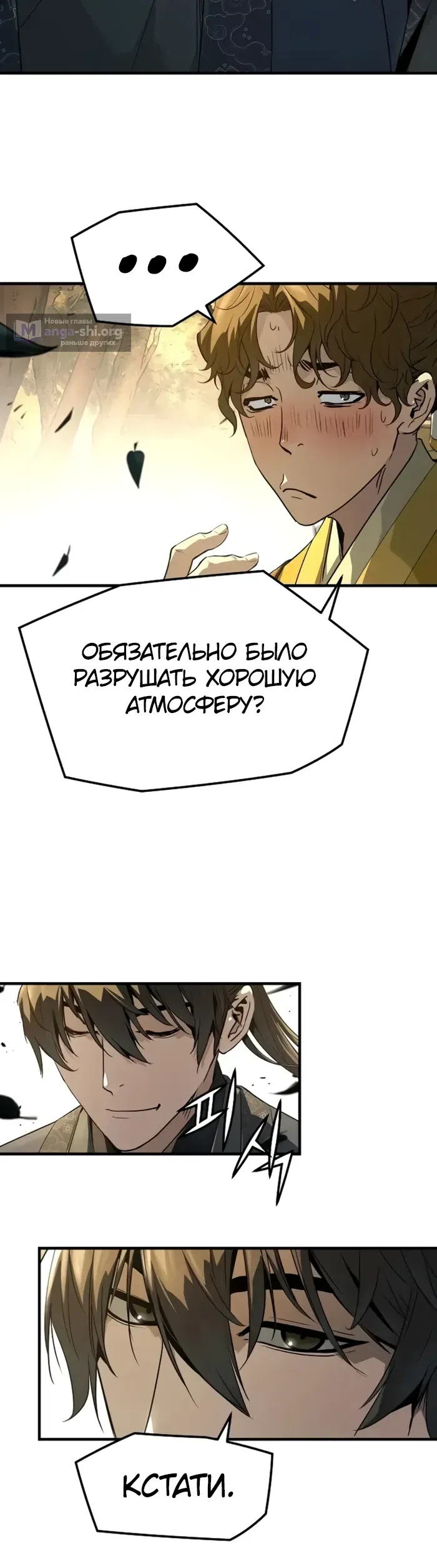 Страница 27 главы 101 манги Абсолютная регрессия / Absolute Regression