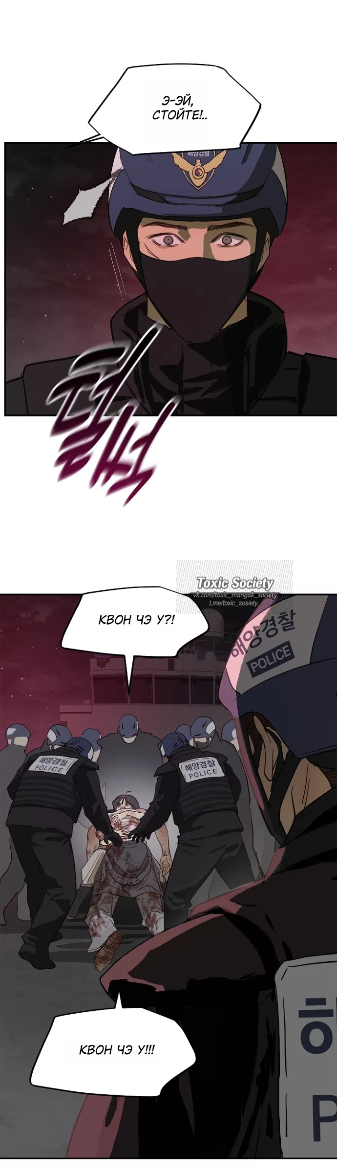 Страница 27 главы 44 манги Цветы - лишь приманка / The flower is just bait