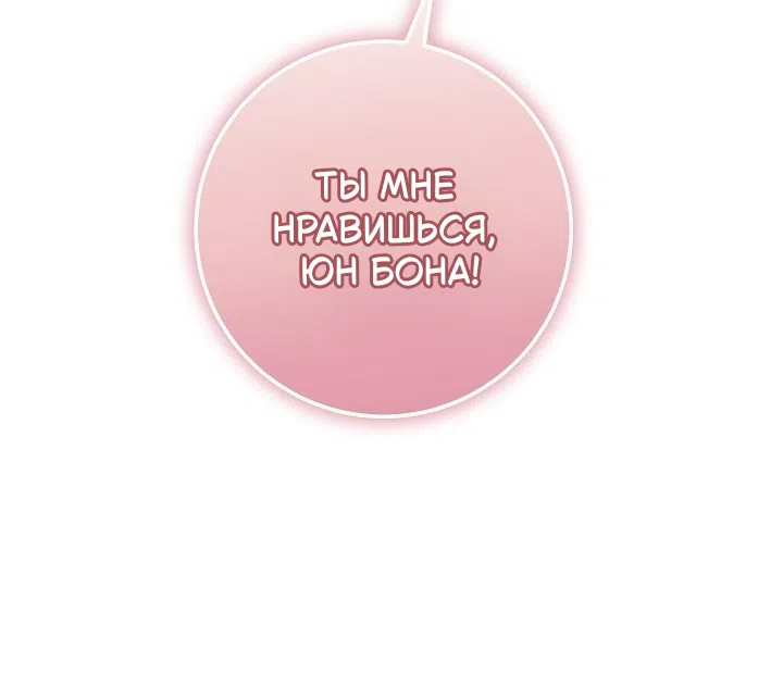 Страница 25 главы 2 манги Зайчик в деле!
