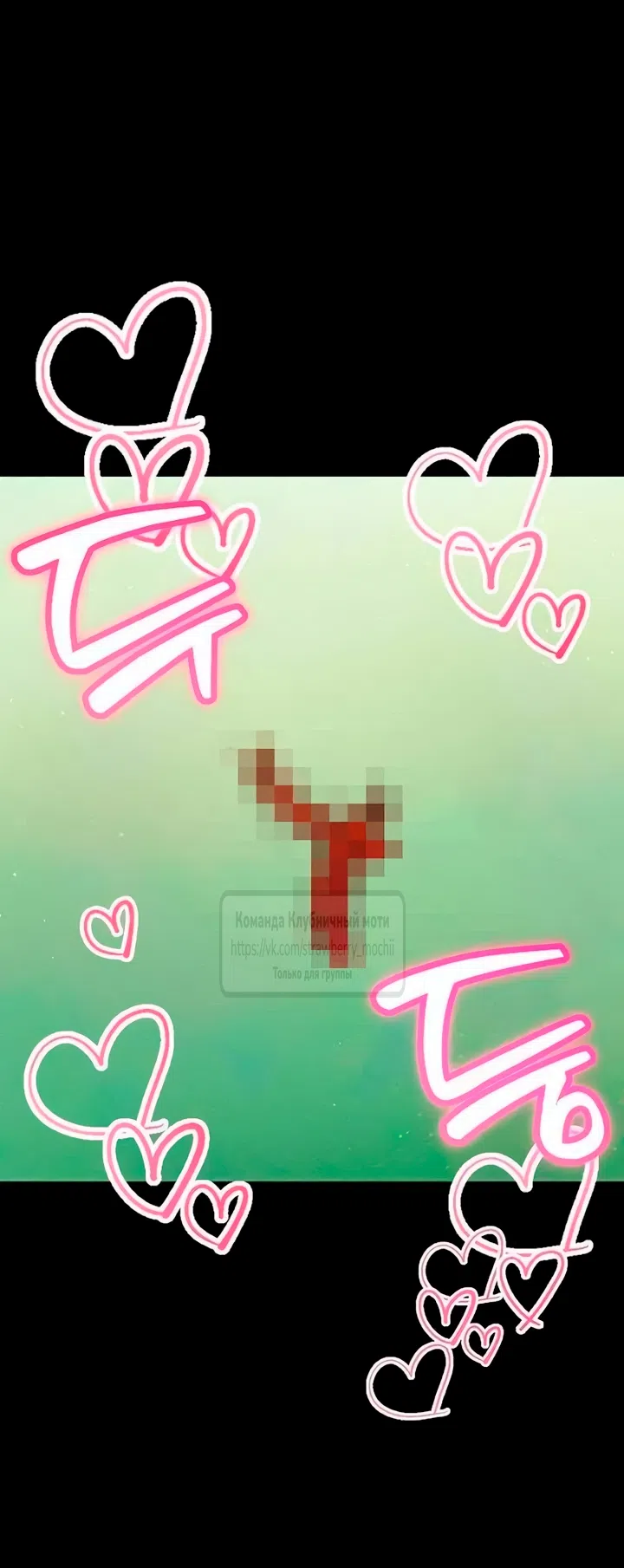 Страница 27 главы 3 манги Хулиганская романтика / Purely Delinquent