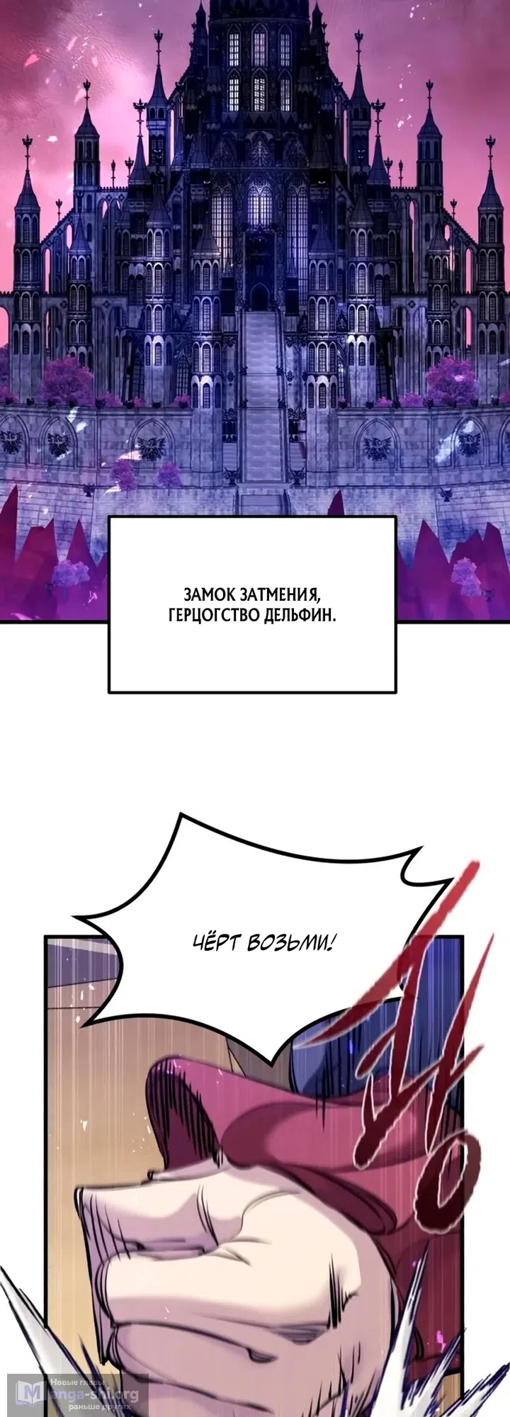 Страница 27 главы 100 манги План вернувшегося наёмника / The Returning Mercenaries All Have Plans