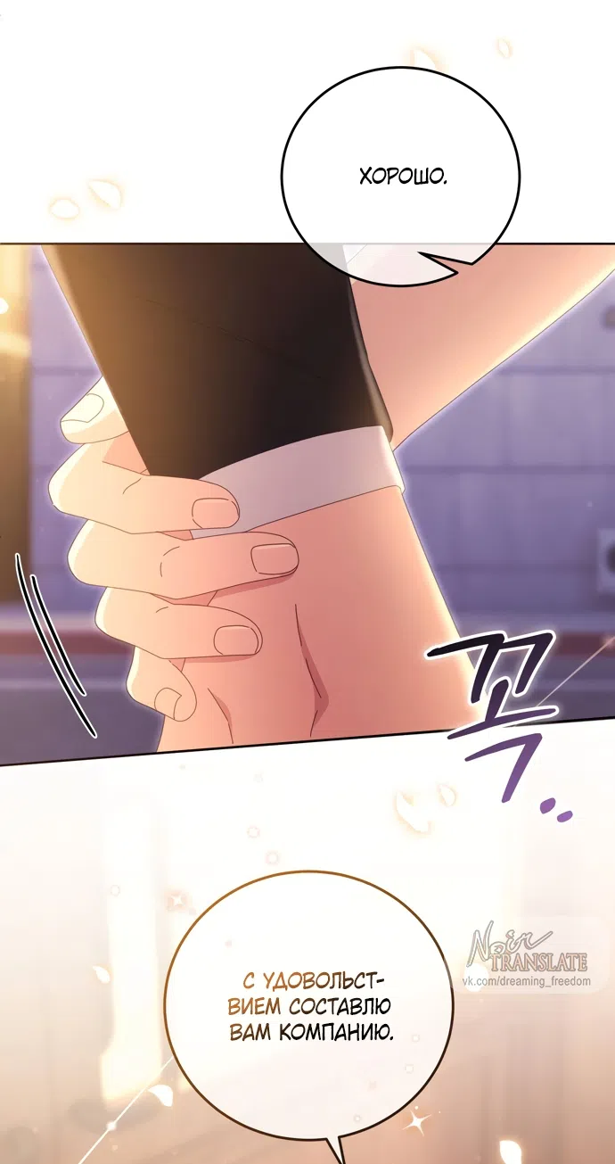 Страница 27 главы 29 манги Башня грёз и бессонная бабочка / The Dream Brothel and the Sleepless Butterfly