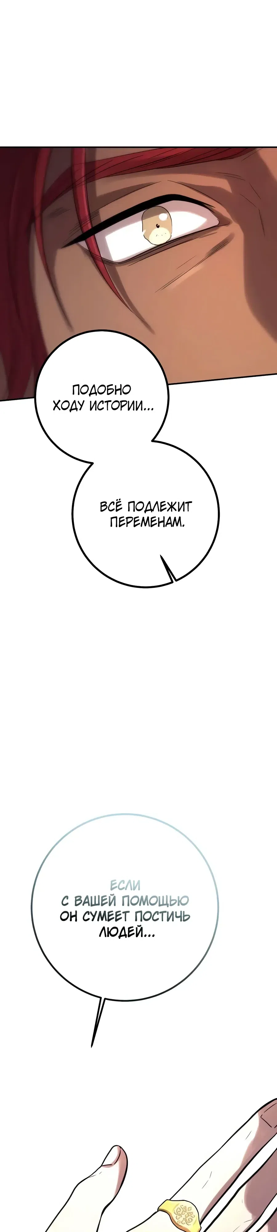 Страница 27 главы 14 манги Жизнь бессмертного / Eternal Youth