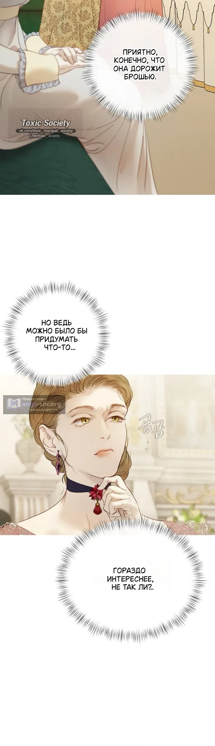 Страница 27 главы 10 манги Лимонный лес / Lemon Tree Forest