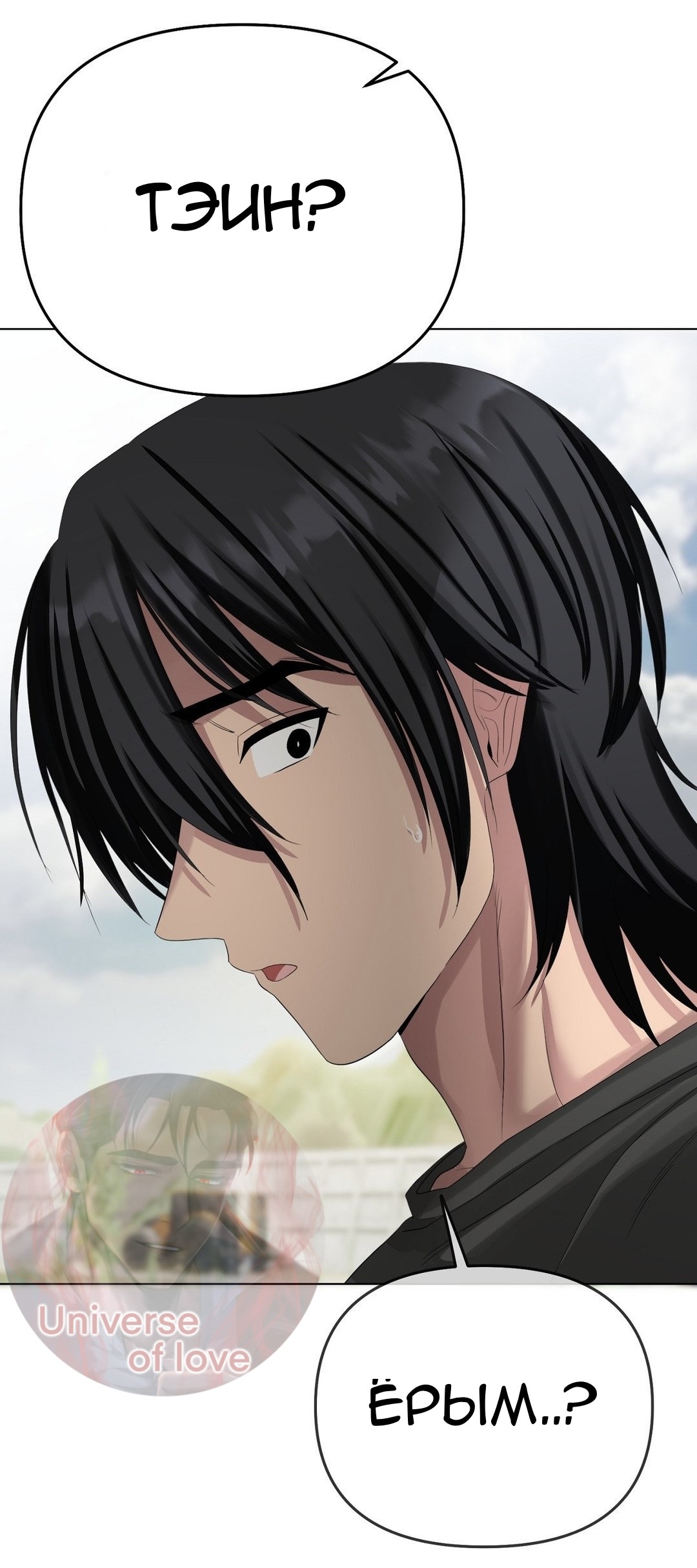 Страница 24 главы 19 манги Парень зверь / baby beast