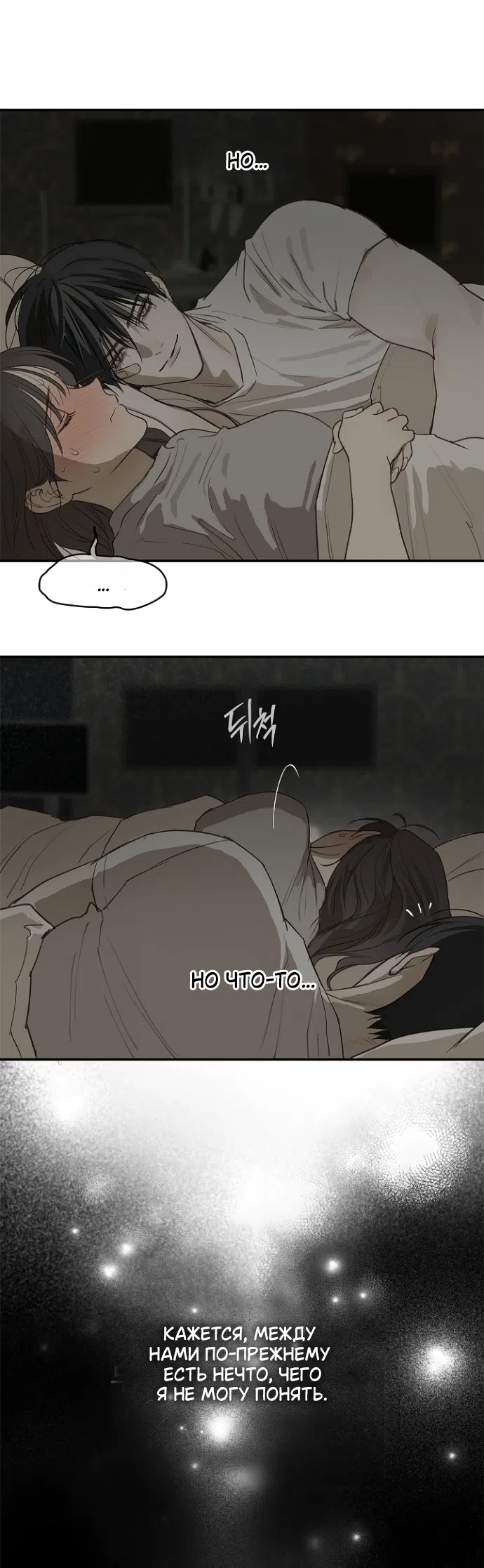 Страница 27 главы 45 манги Цветы - лишь приманка / The flower is just bait