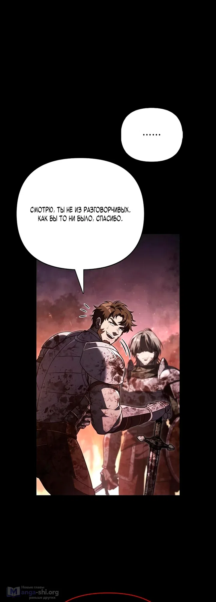 Страница 27 главы 149 манги Выживая в игре за варвара / Surviving the Game as a Barbarian