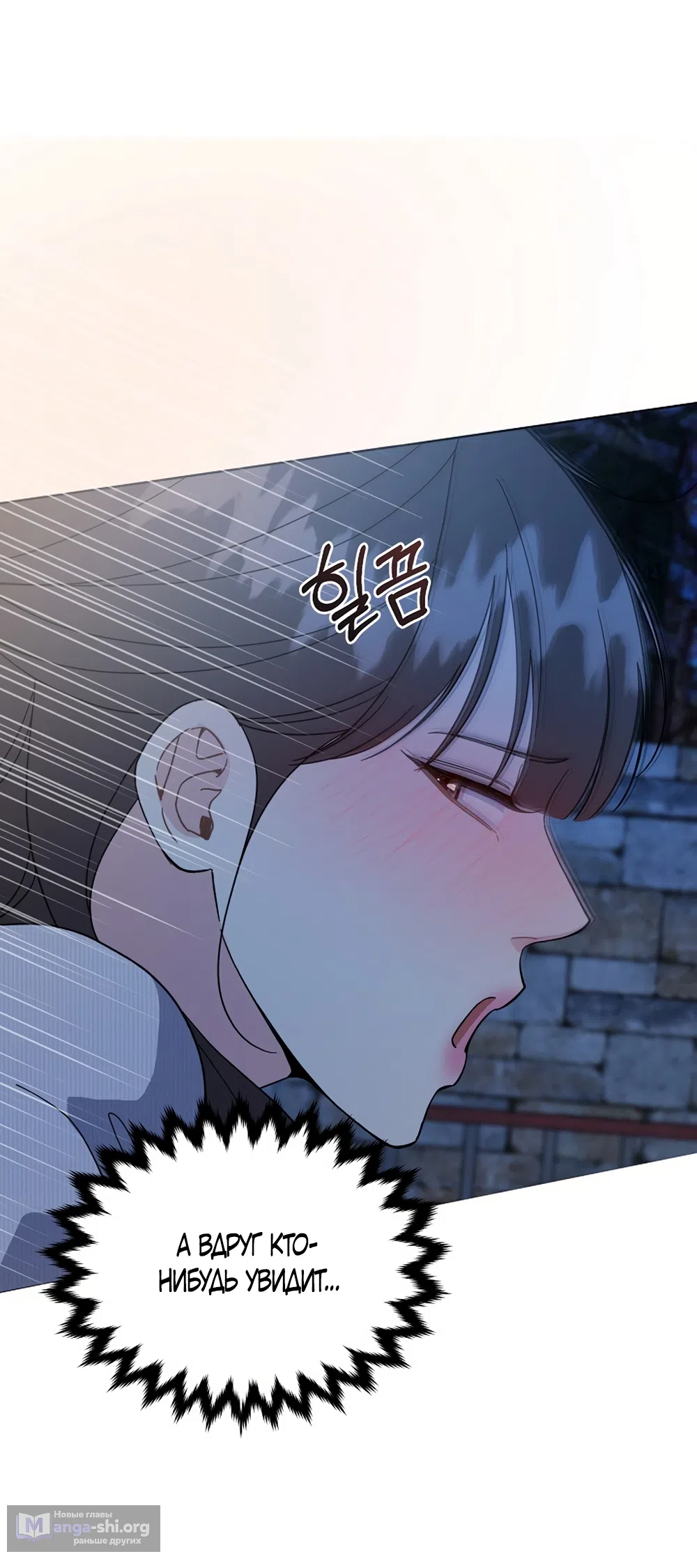 Страница 27 главы 29 манги Доступная романтика / Affordable Romance