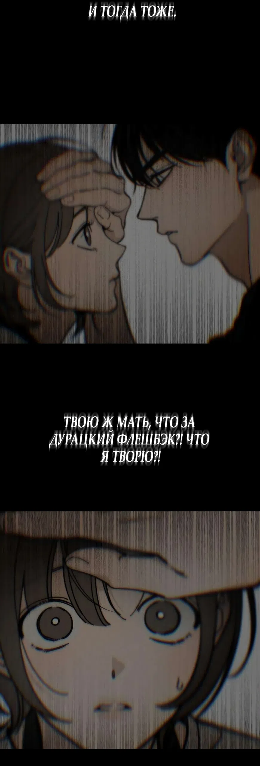 Страница 27 главы 14 манги Тайная парочка универа