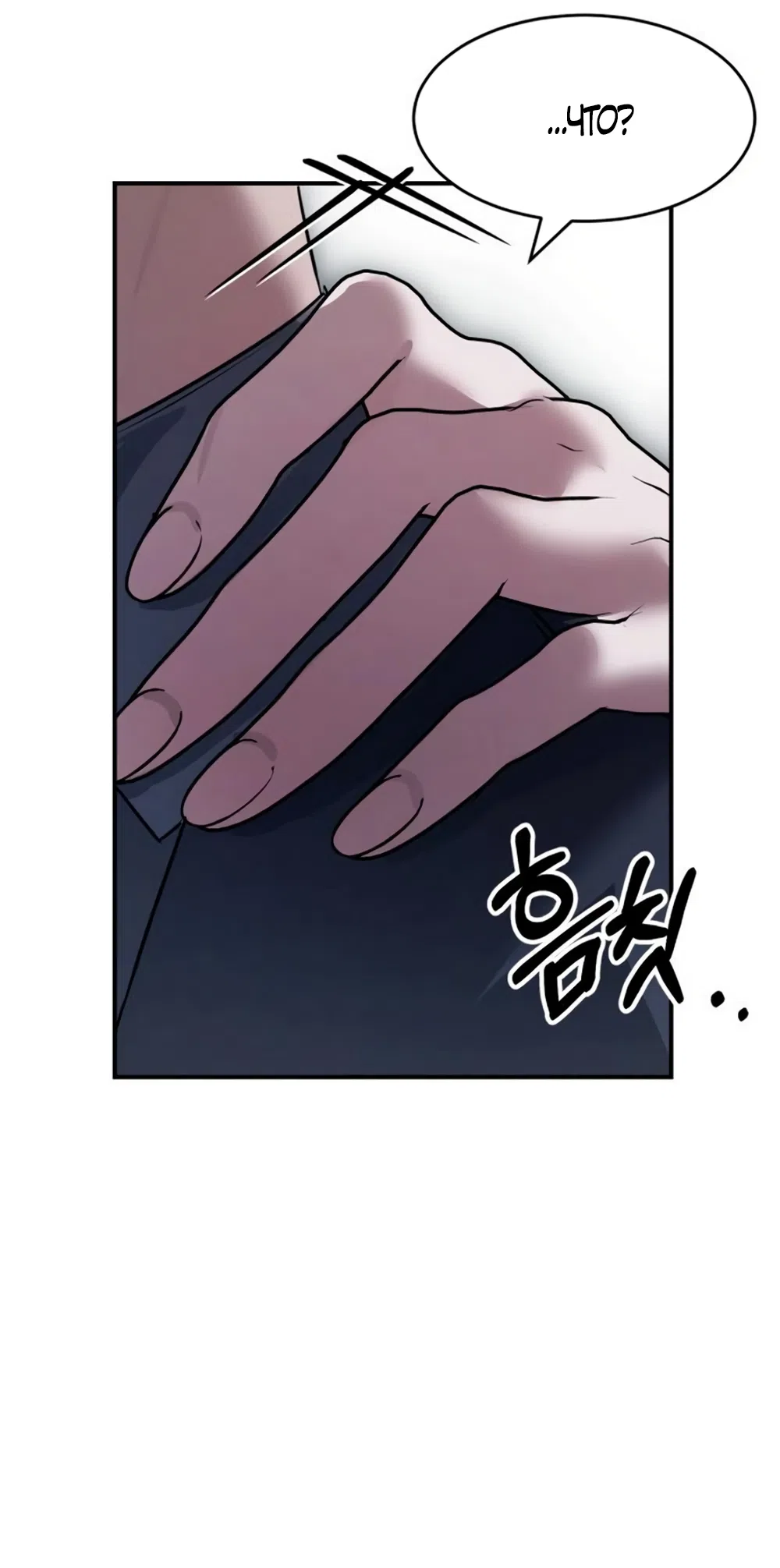 Страница 27 главы 14 манги Путь к тебе / My Way To You