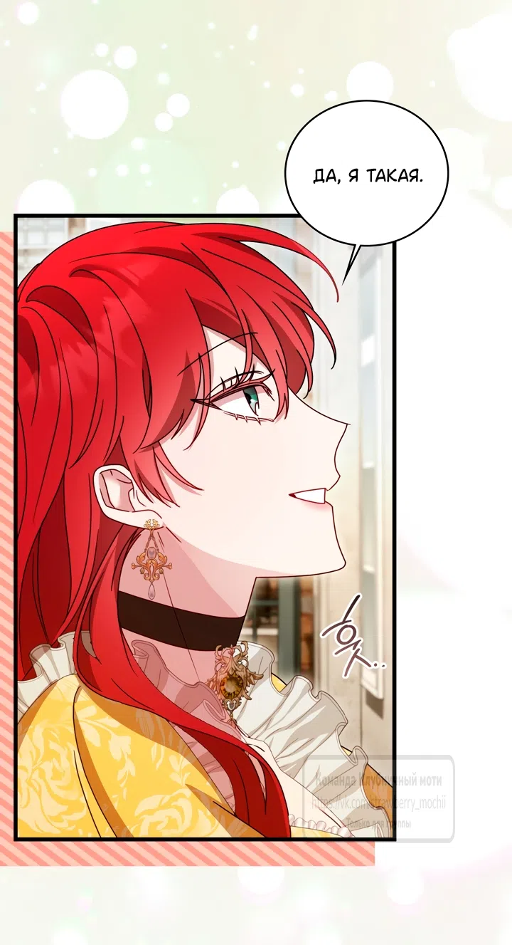 Страница 27 главы 9 манги Встречу тебя там, где кончается ночь / Meeting You at the End of the Night