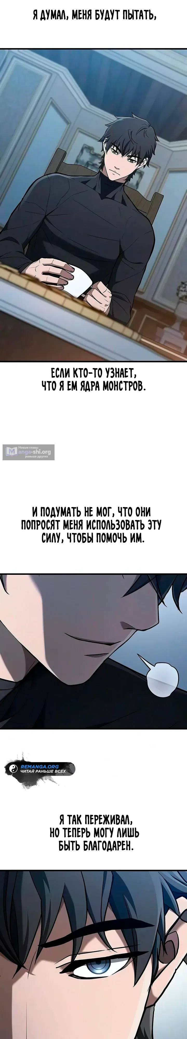 Страница 27 главы 19 манги Гайд по выживанию для охотника на демонических тварей / How a witch hunter lives