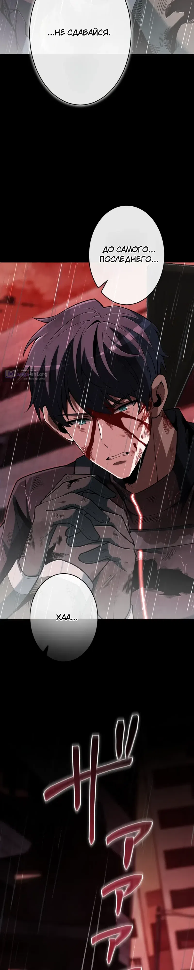 Страница 27 главы 25 манги Абсолютное оружие возвращается спустя 100 миллионов лет