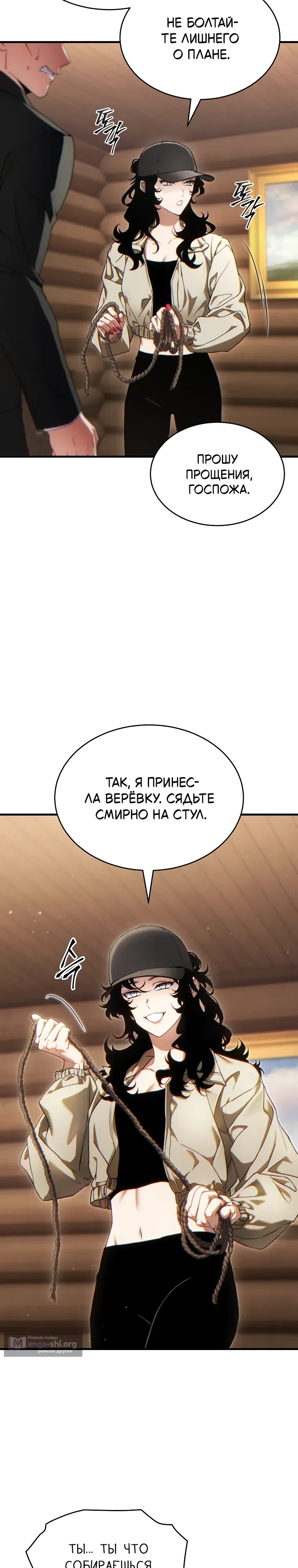 Страница 27 главы 82 манги 100-я Регрессия Игрока Максимального Уровня / The 100th Regression of the Max-Level Player