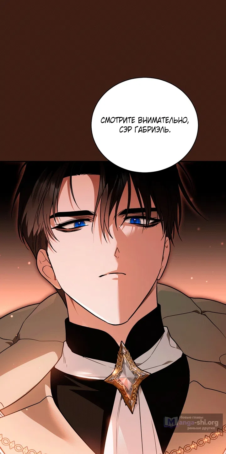 Страница 27 главы 29 манги Моё перерождение стало историей о призраках / My Possession Became a Ghost Story