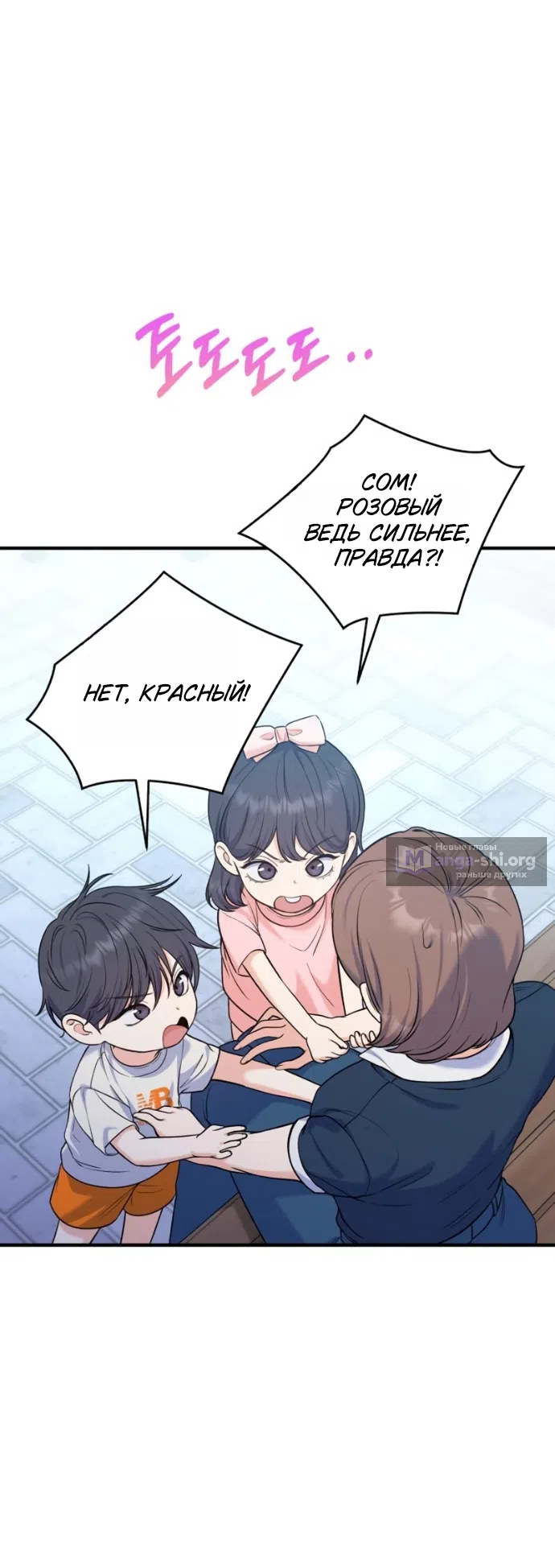 Страница 27 главы 26 манги Ради твоего совершенного конца / For Your Perfect Ending