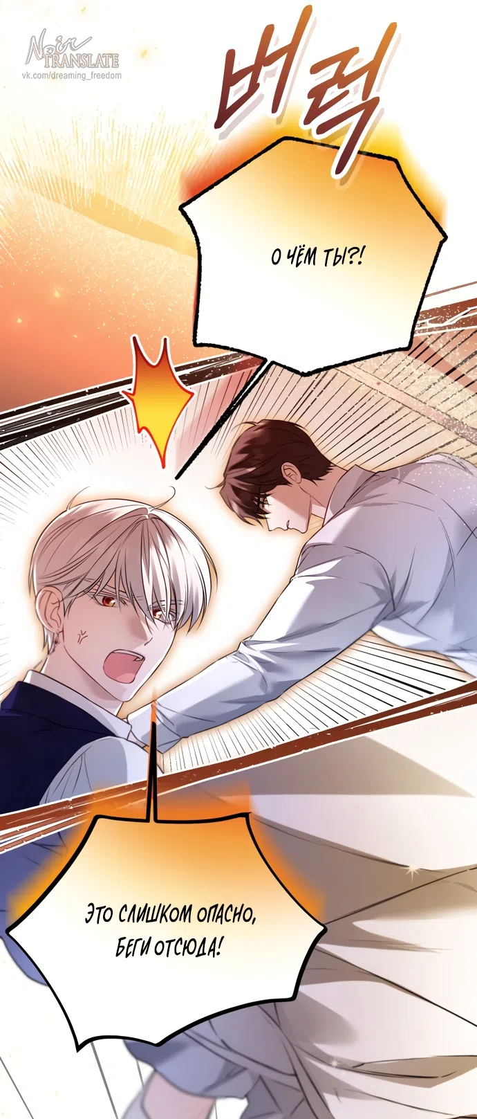 Страница 27 главы 40 манги Я застряла с главными героями на необитаемом острове / Trapped on an Isolated Island With the Male Leads