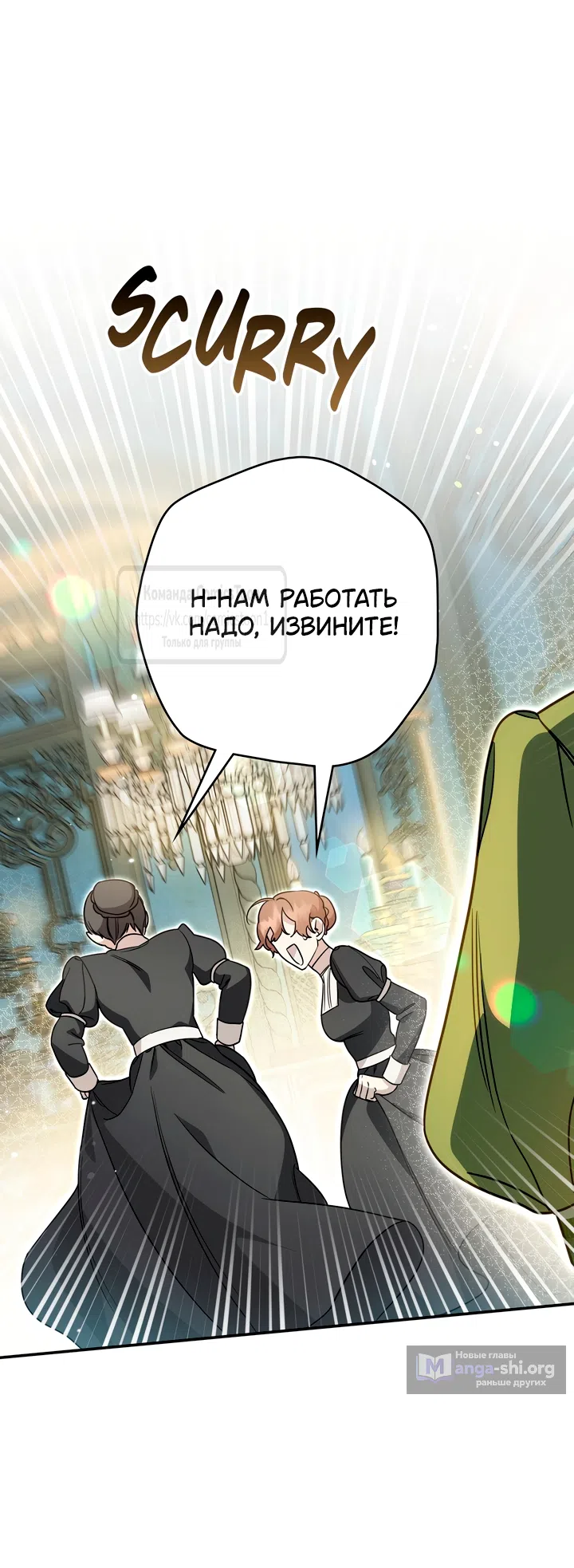 Страница 27 главы 8 манги Бывшая убийца стала королевской няней / Once an Assassin, Now a Royal Nanny