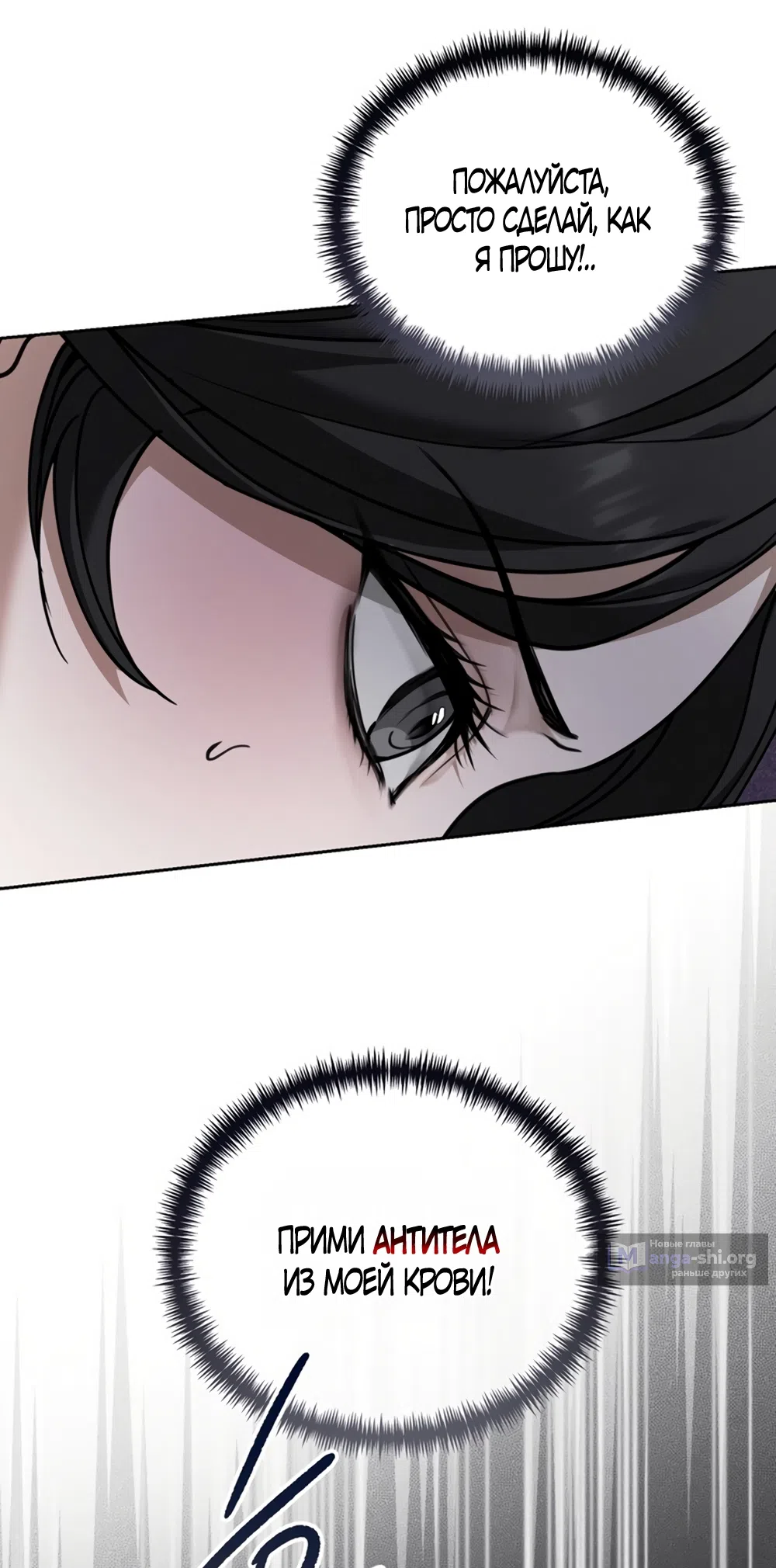 Страница 27 главы 6 манги Плохих боевых псов не бывает / There Are No Bad Military Dogs