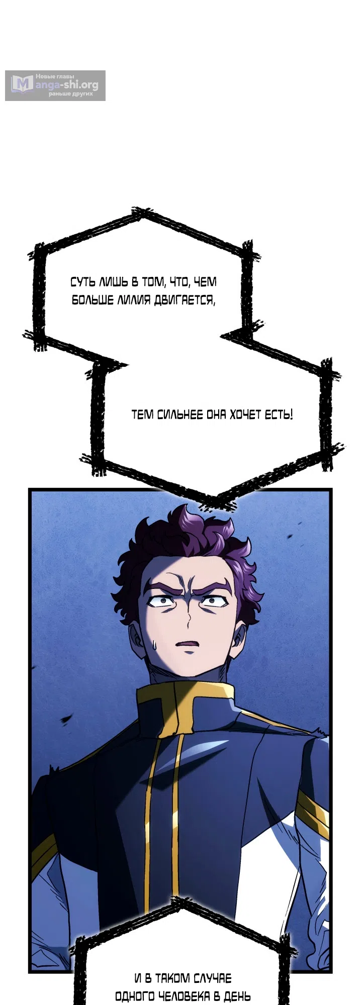 Страница 27 главы 161 манги Возвращение железнокровной гончей / The Return of the a Iron-blooded Hound