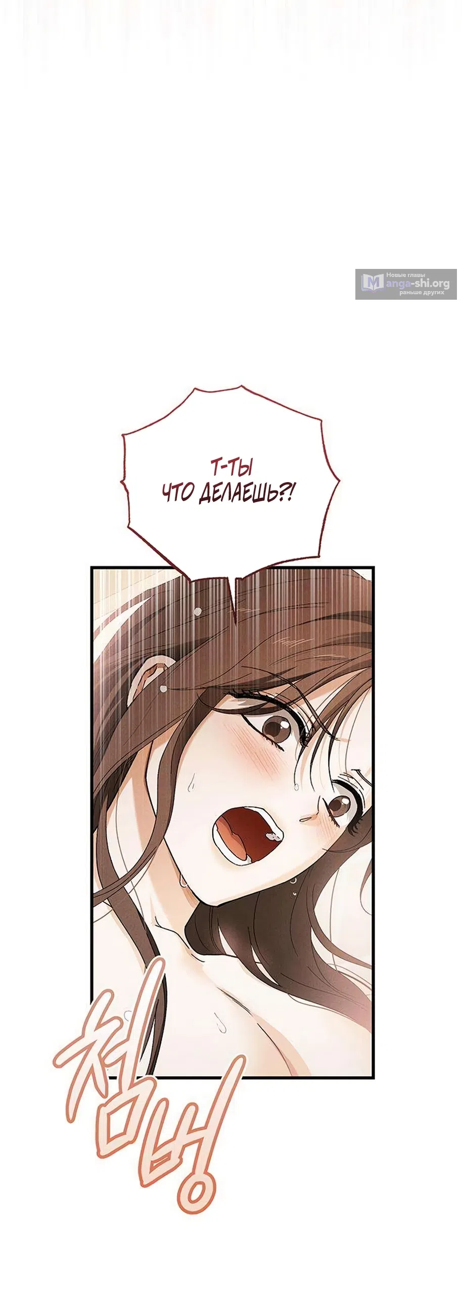 Страница 27 главы 20 манги Будь плохим мальчиком! / Become a Bad Man!