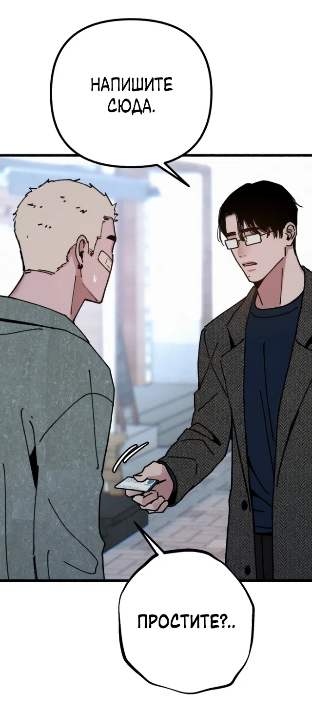 Страница 27 главы 20 манги Клон / Clone