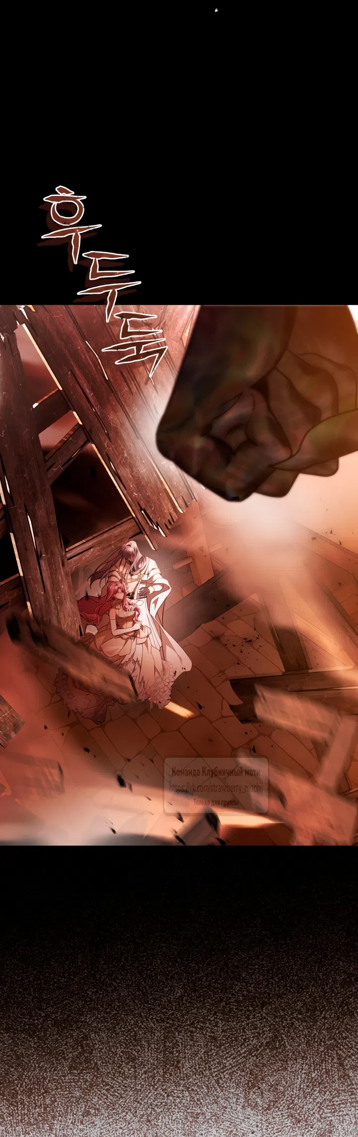 Страница 27 главы 48 манги Цветок, одержимый мечом / The Flower With a Sword