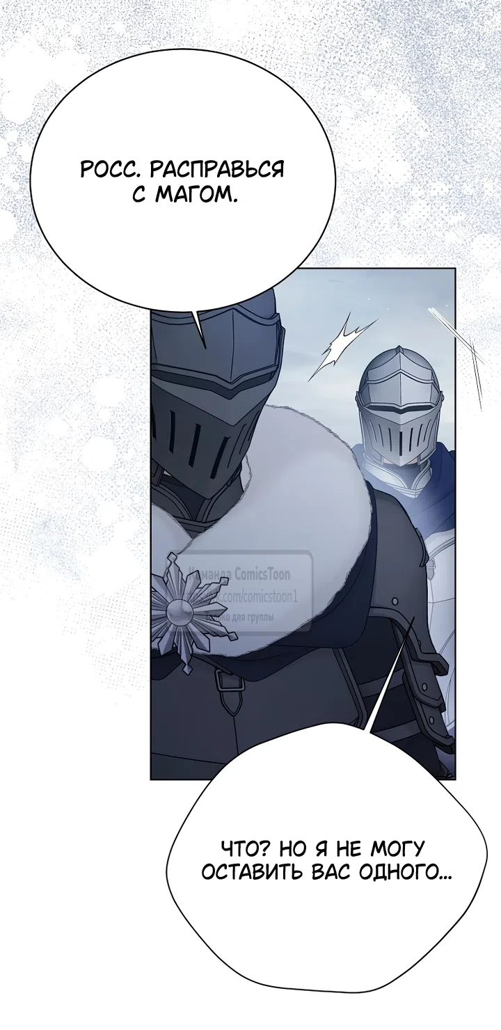 Страница 27 главы 138 манги Изумрудная корона жизни / Emerald Crown of Life