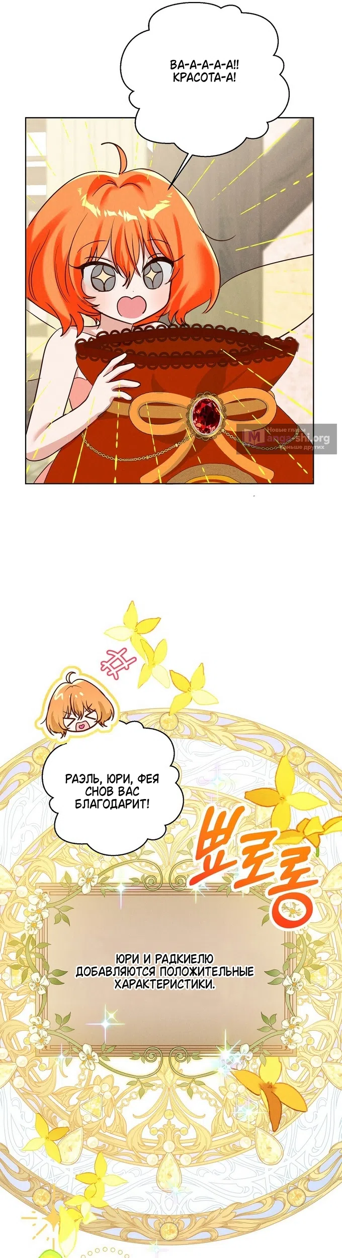 Страница 27 главы 43 манги Я поймала главного героя на необитаемом острове / I Caught the Male Lead in a Deserted Island