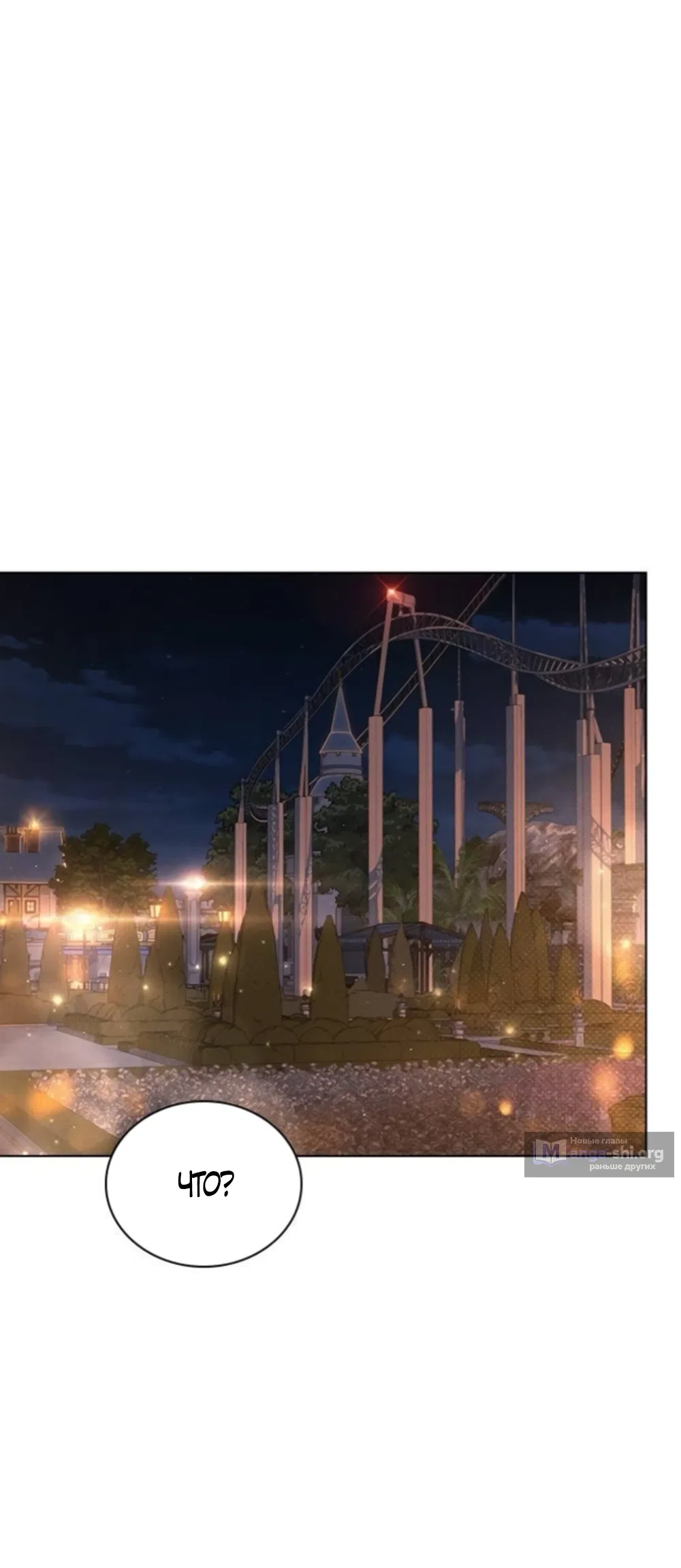 Страница 27 главы 61 манги Отзыв на любовь / Love Review