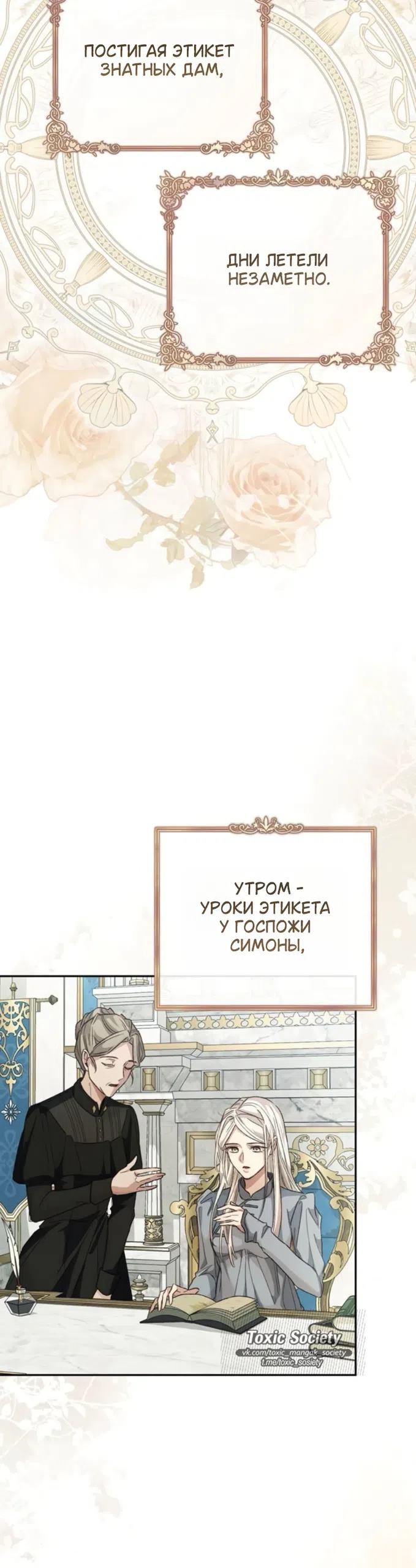 Страница 27 главы 9 манги Смерть не может спать / Death Cannot Sleep