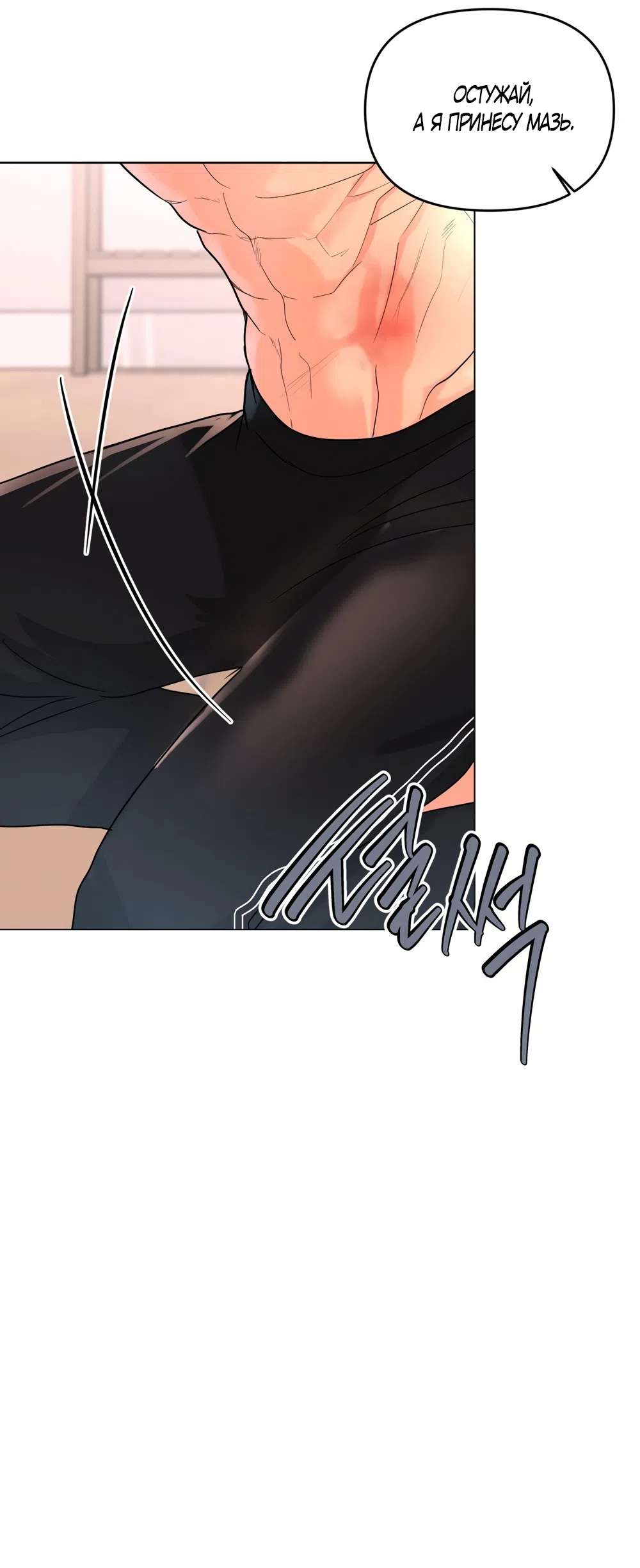 Страница 27 главы 38 манги Мне нравятся симпатичные парни-ботаники?! / I like handsome nerd guys?!