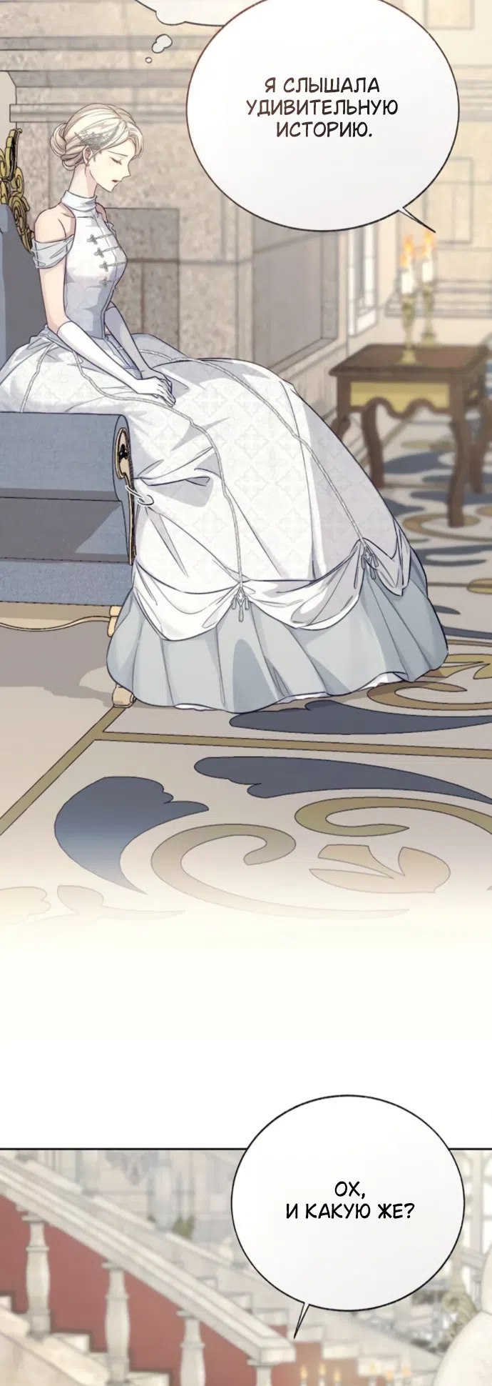 Страница 27 главы 12 манги Смерть не может спать / Death Cannot Sleep