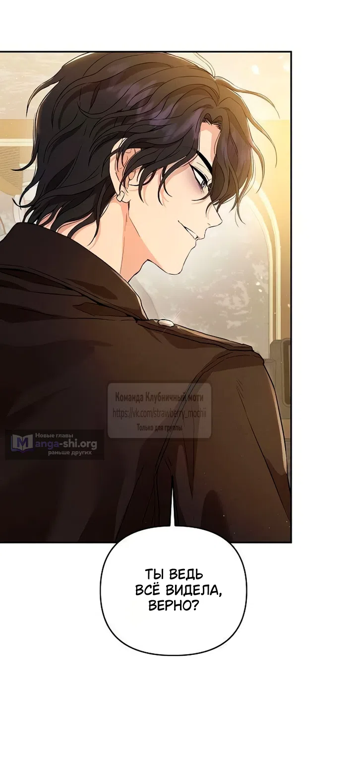 Страница 27 главы 2 манги Хулиганская романтика / Purely Delinquent