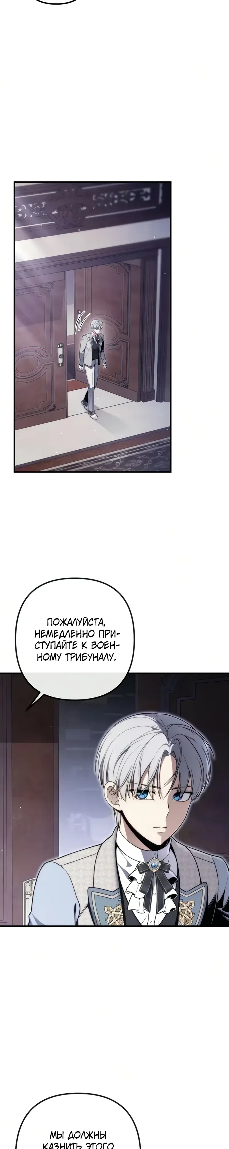 Страница 27 главы 10 манги Безумный маг 10-го класса из семьи маркграфа