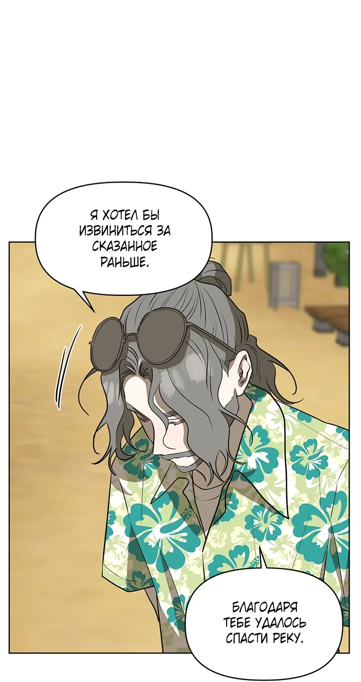 Страница 27 главы 24 манги Можно поймать русала на удочку? / Can You Catch Mermaids with a Fishing Rod?