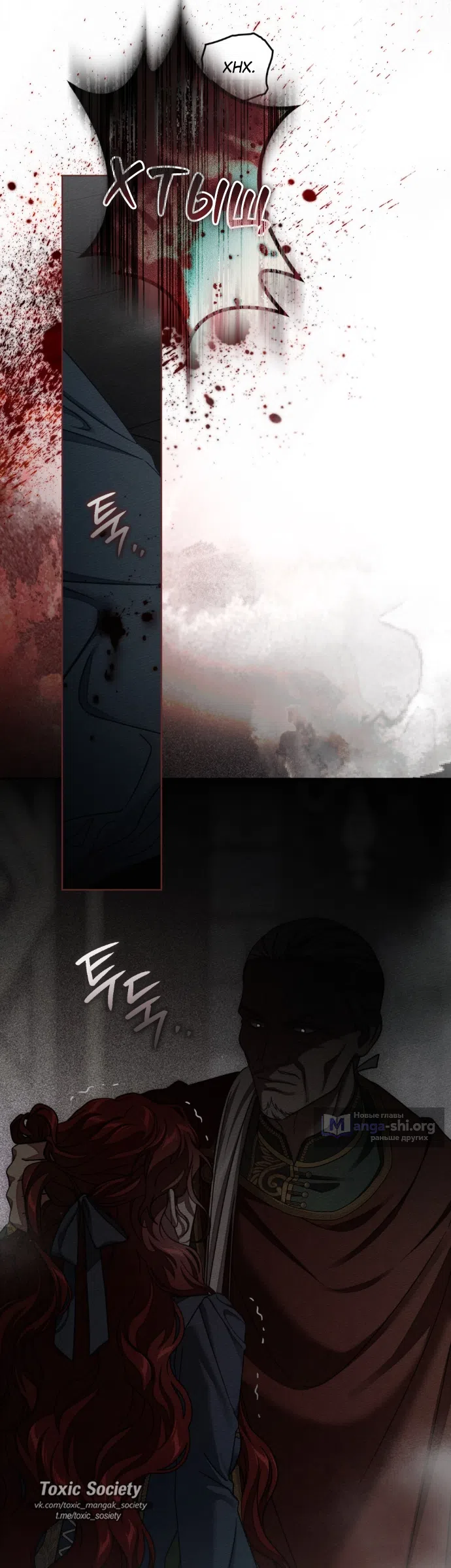 Страница 27 главы 148 манги Под дубом / Under the Oak Tree