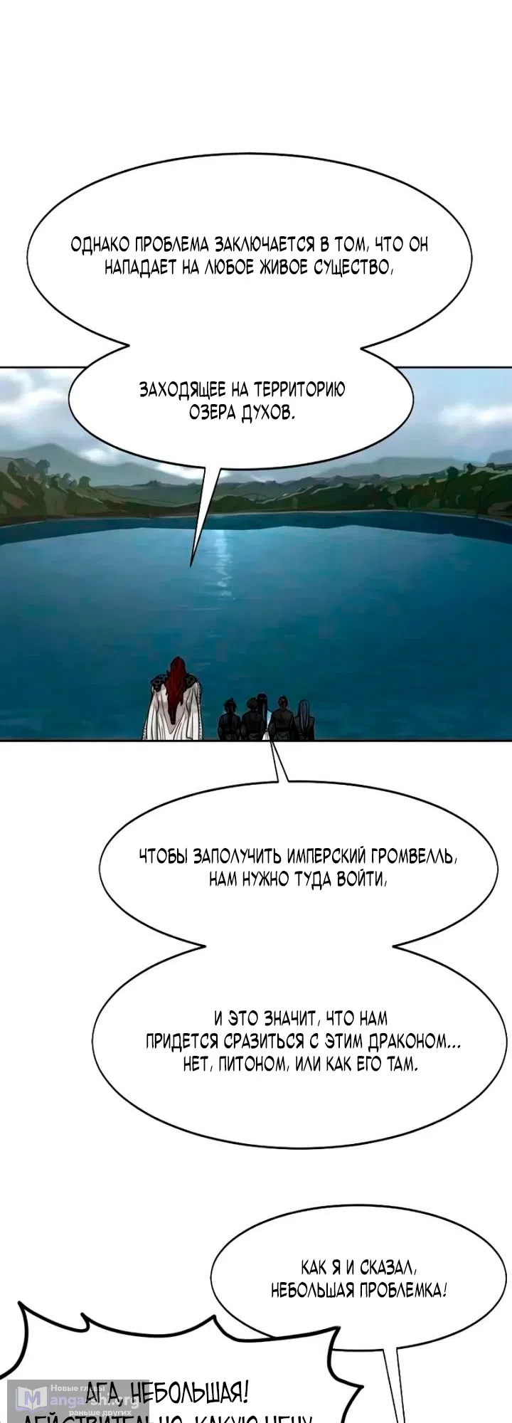 Страница 27 главы 161 манги Возрождение Хуашань / Return of the Blossoming Blade