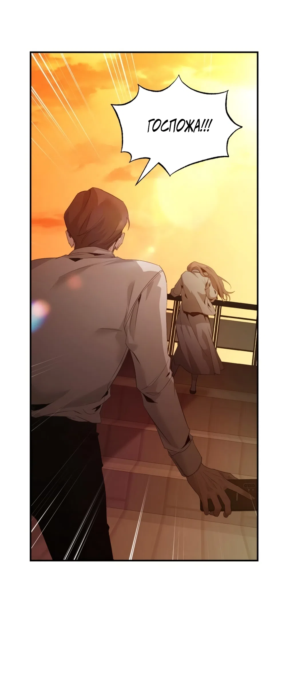 Страница 27 главы 1 манги Путь к тебе / My Way To You