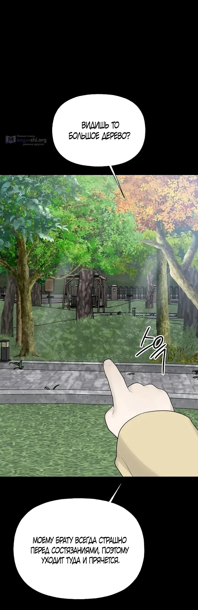 Страница 27 главы 43 манги Ласковый нарушитель / The Kind Intruder